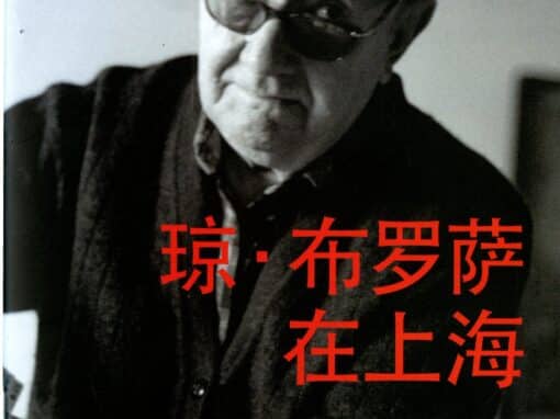 JOAN BROSSA EN SHANGHÁI